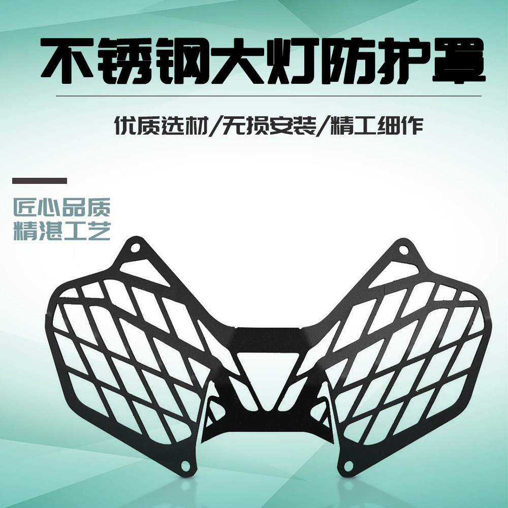 适用凯旋老虎tiger 900 GT/Rally/Pro改装大灯头灯罩保护网罩配件