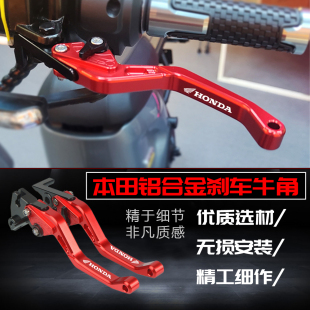 适用本田CBR CB650R/F CBR400R500R300R改装离合牛角刹车手把配件