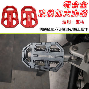 适用宝马F850 G310GS G310R S1000XR改装加大宽脚踏板后刹车配件