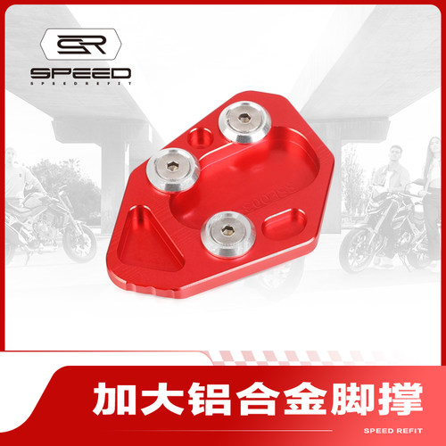 适用宝马F800边撑脚垫脚撑支架