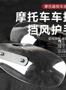 适用本田CM300 500 1100 CB400 600 900改装手把挡风护手保护罩板