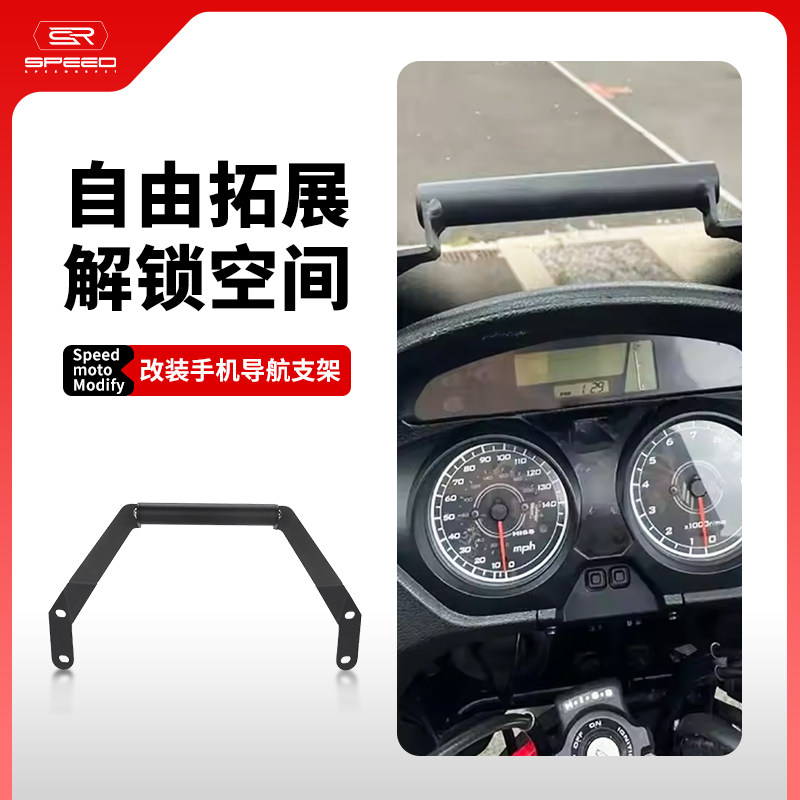 适用本田Varadero XL1000V改装手机导航仪支架多功能扩展横杆配件
