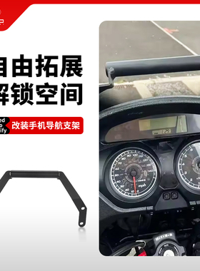 适用本田Varadero XL1000V改装手机导航仪支架多功能扩展横杆配件