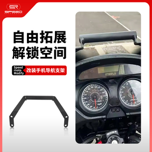 适用本田Varadero XL1000V改装手机导航仪支架多功能扩展横杆配件