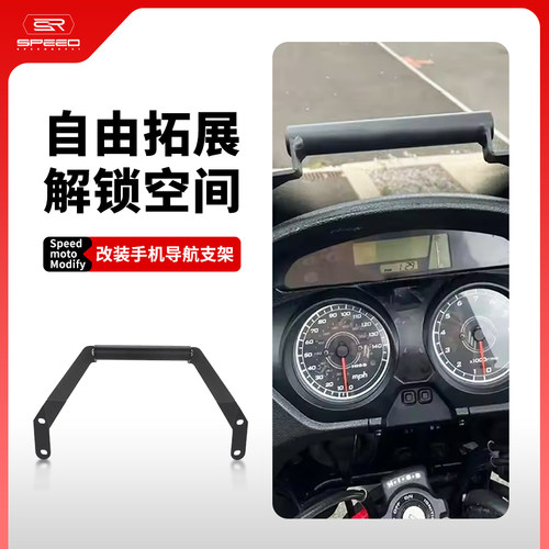 适用本田XL1000GPS导航固定支架