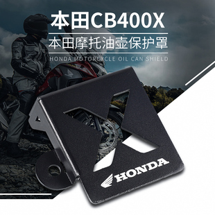 适用本田CB400X/F 500X/F CBR500R/400R改装后刹车油杯壶保护盖罩