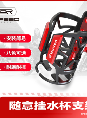 适用本田CB400X/F/SF CB500X/F CB190改装护杠水杯架水瓶支架配件