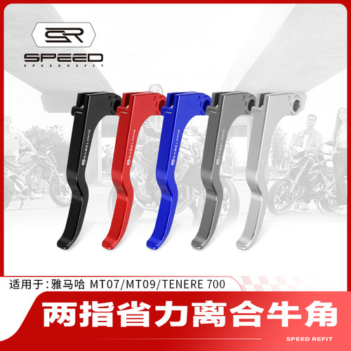 雅马哈MT09两指手柄牛角