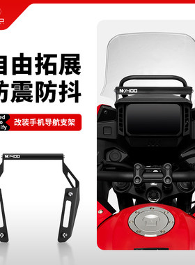 适用本田NX400手机GPS导航支架