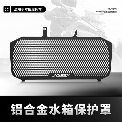 适用本田750水箱网散热器防虫网