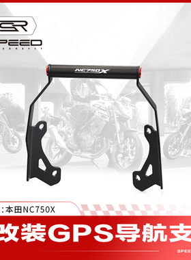 适用本田NC750X NC700X改装手机支架GPS扩展杆多功能导航横杆配件