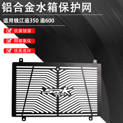 适用钱江赛600追600追350
