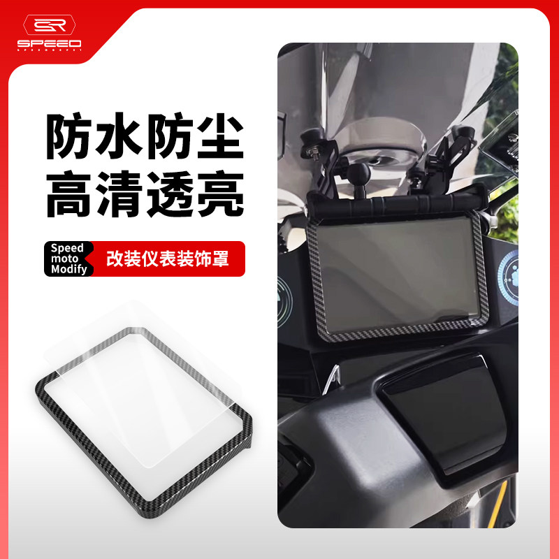 适用本田NWG150显示屏幕防水护罩