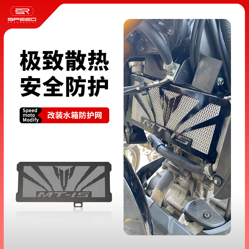 适用雅马哈MT15 M-SLAZ150改装水箱网防护罩散热器保护网V1V2配件