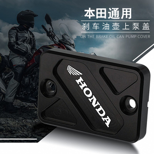 适用本田CB190R/SS/X CBF190TR/R/X CRF190L改装刹车上泵盖油杯盖
