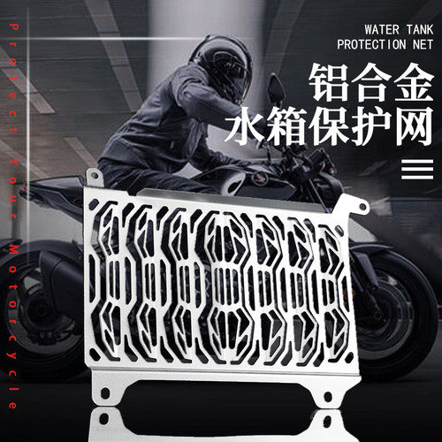 适用本田CB500X水箱网散热器
