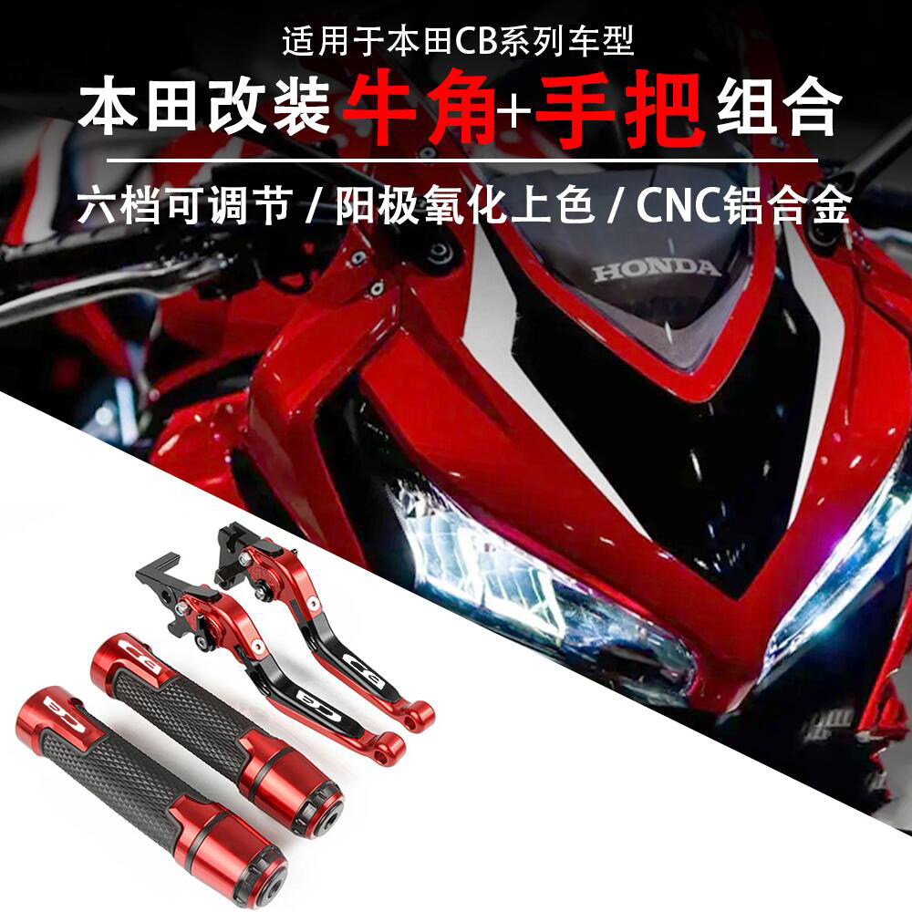 本田CB400XCBF190R牛角手柄