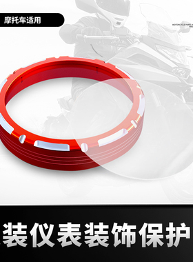 适用本田CM300 CM500改装仪表罩码表保护盖仪表盘装饰盖护壳配件