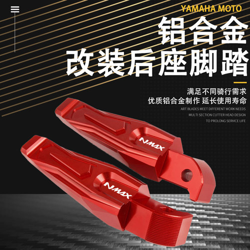 雅马哈MT后脚踏后脚蹬R3