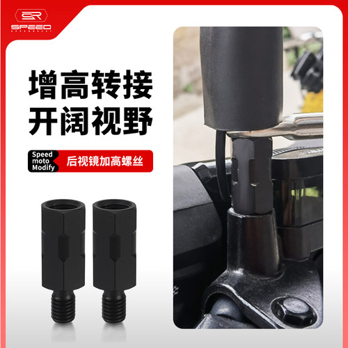 适用铃木125后视镜加高螺丝配件