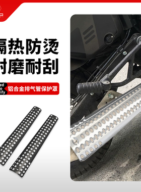 适用Guzzi古兹500 650 750 850 900 1000 SS改装排气管消音隔热罩