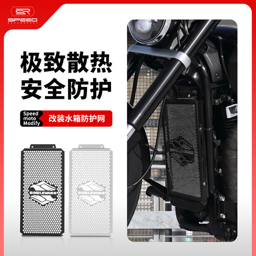 适用铃木VL800水箱网防虫尘护网