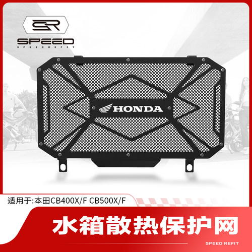 本田CB400XCB500F水箱网