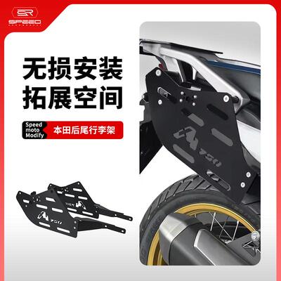 适用本田XL750侧边包支架后扶手
