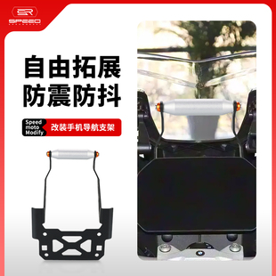 适用宝马F900GS/ADV改装手机导航支架GPS防抖多功能扩展横杠配件