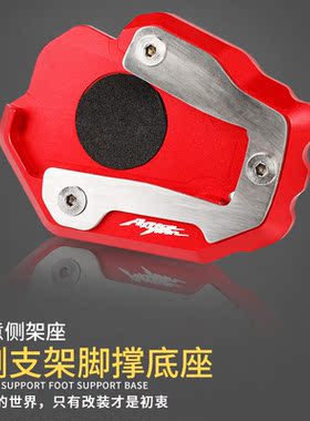 适用本田双缸CRF1100L ADV 非双改装加宽加大脚撑 防滑边撑垫脚掌