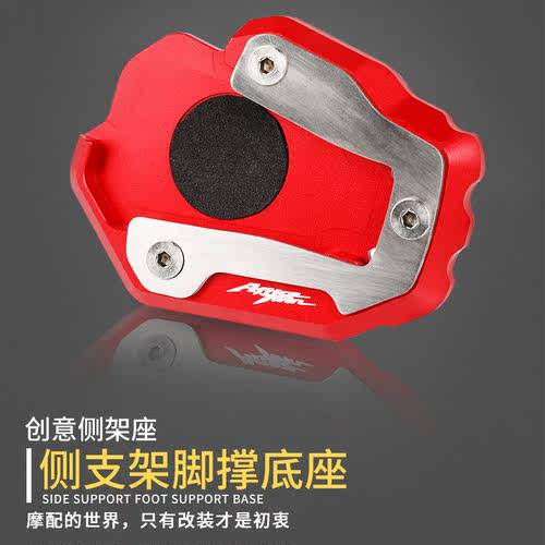 适用本田双缸CRF1100L ADV 非双改装加宽加大脚撑 防滑边撑垫脚掌