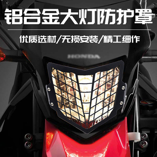 适用本田CRF250L/M CRF300L改装前大灯罩车灯保护框防护网罩配件