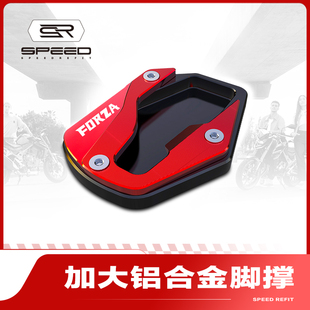 适用国产佛沙FORZA350本田NSS350改装配件侧边撑加大垫小脚架加宽