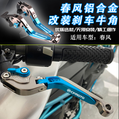 春风离合牛角刹车拉杆手把
