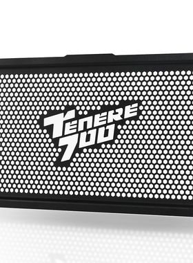 适用雅马哈Tenere 700 T7 XTZ700/690改装水箱网防护罩保护网配件