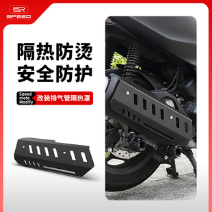 适用天鹰TX150钱江迅150改装排气管装饰盖侧边罩防磨保护外壳配件
