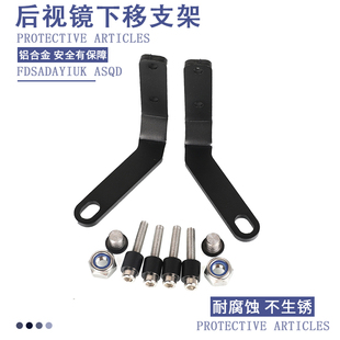 适用本田REBEL500后视镜下移 CM300/500叛逆者改装反光镜下移支架