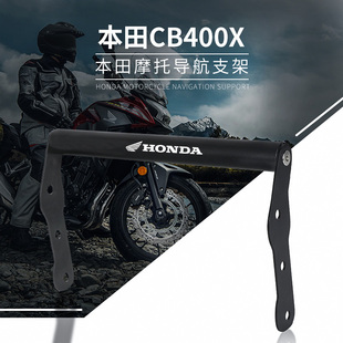 適用本田CB500X 手機(jī)導(dǎo)航支架多功能擴(kuò)展固定橫桿配件 CB400X改裝