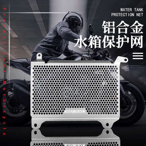 适用本田CB500XCB400X水箱网