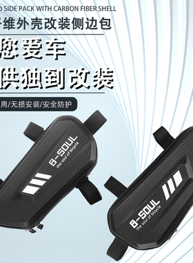 适用凯旋Trident TIGER Sport 660 850 900 1200改装侧边挂包配件