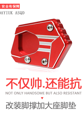 适用本田CB125R/150R CB250R/300R改装脚撑侧边撑加大垫底座配件