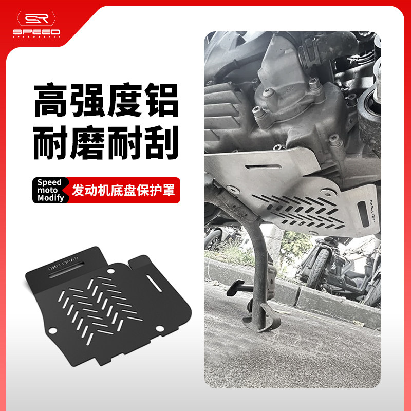 适用宝马C400下护板发动机底盘