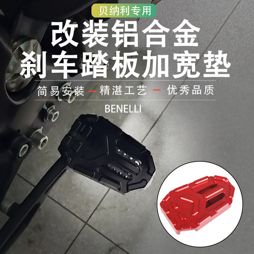 贝纳利黄龙600小暴龙刹车加宽