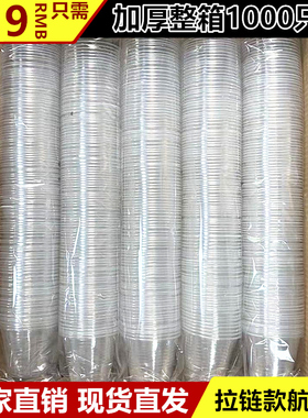 一次用杯子航空杯塑料杯加厚1000只装耐高温家用商用食品级整箱