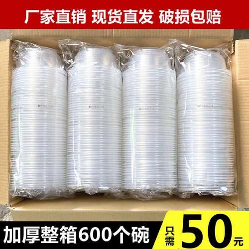 一次性碗PP食品级塑料圆形餐碗