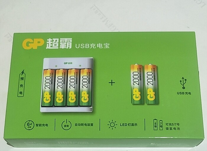 GP超霸5号充电电池充电器套装2000毫安时6节加USB智能快充充电器