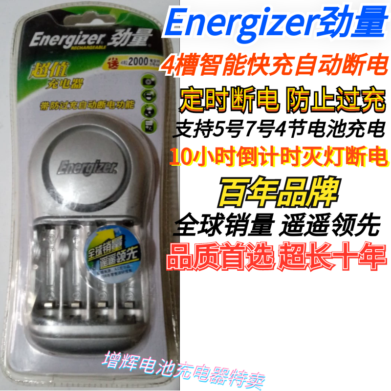 劲量5号7号充电器通用型4槽智能快充充电绿灯亮满电灭灯天津产