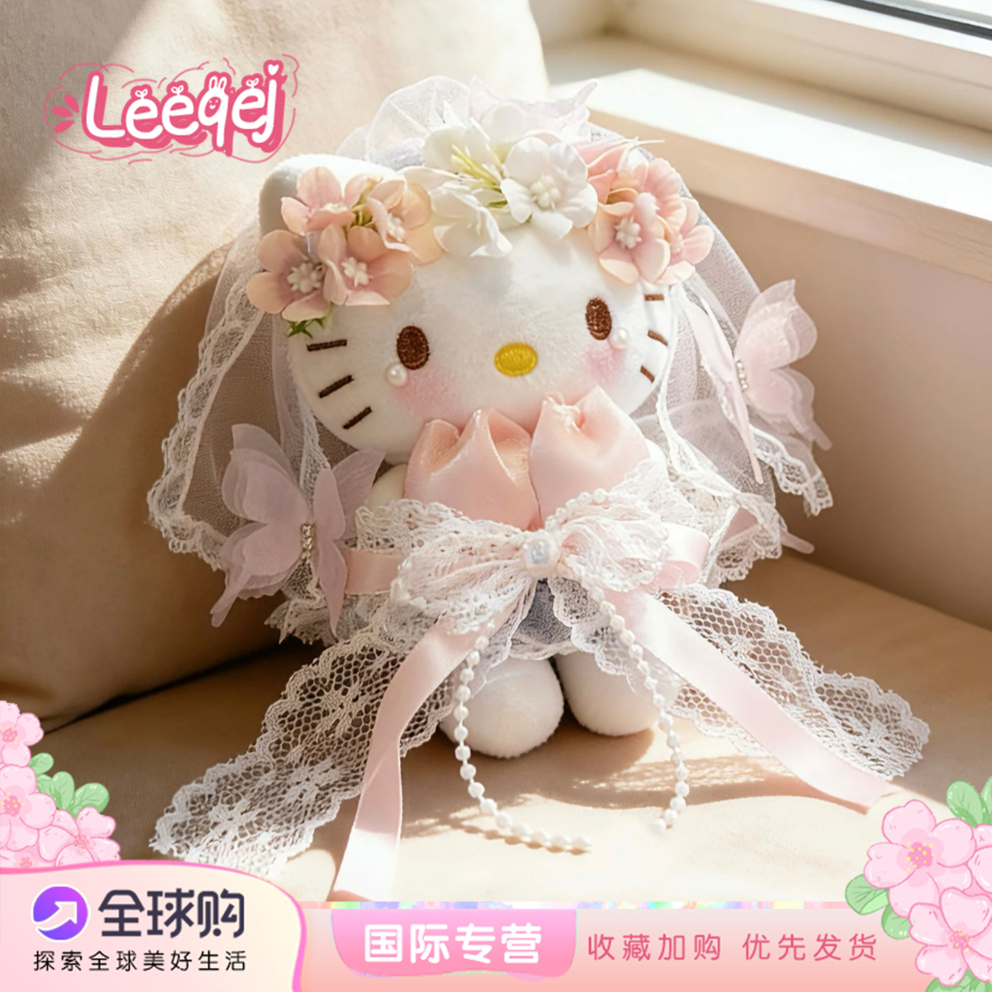 日本LEEQEJ蝴蝶婚纱kt猫包包挂件公仔玩偶可爱钥匙扣送闺蜜礼物女
