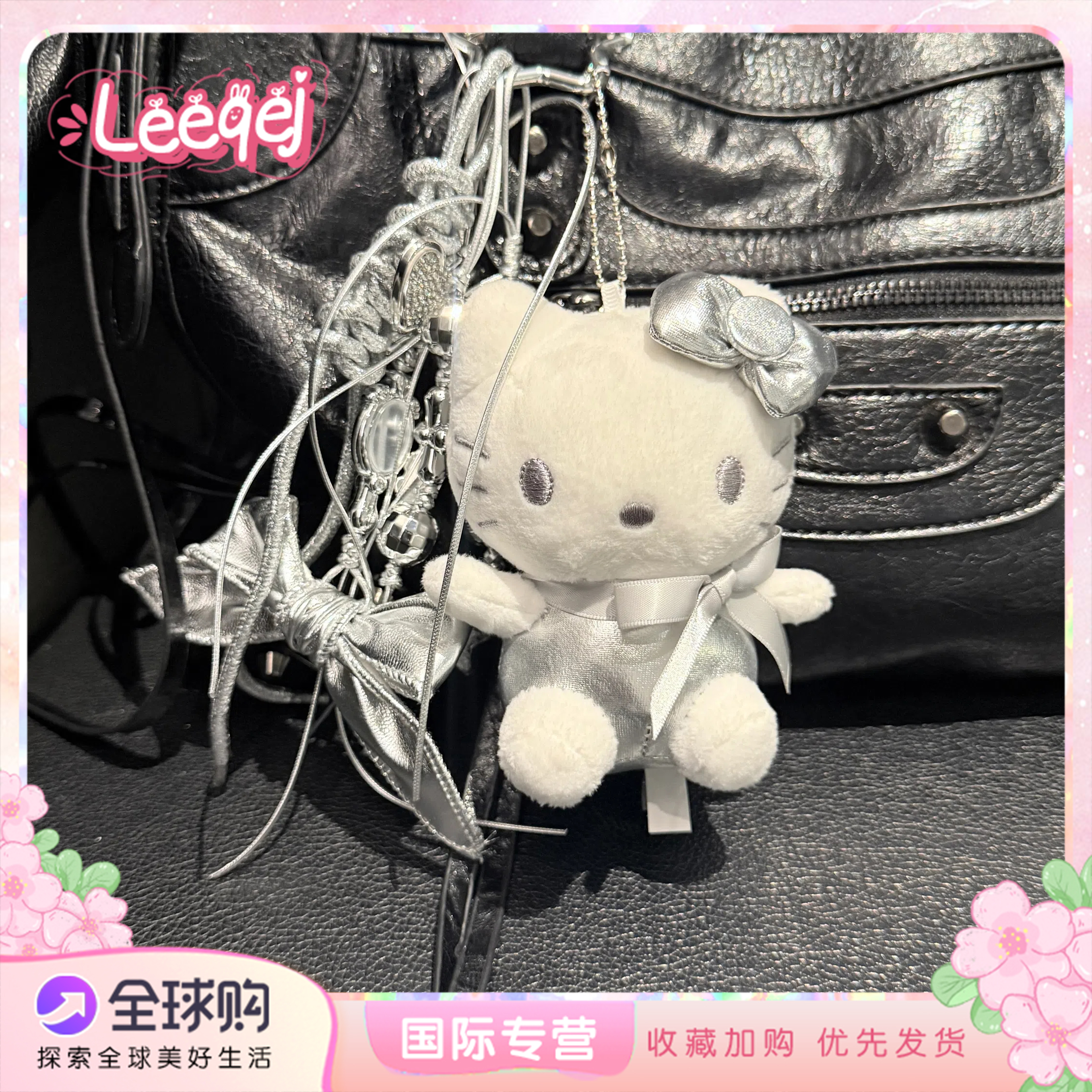 潮酷银白Kitty包挂饰生日礼物女