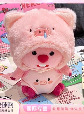 日本LEEQEJ小海狸露比娃娃玩偶loopy公仔摆件可爱毛绒玩具送礼物